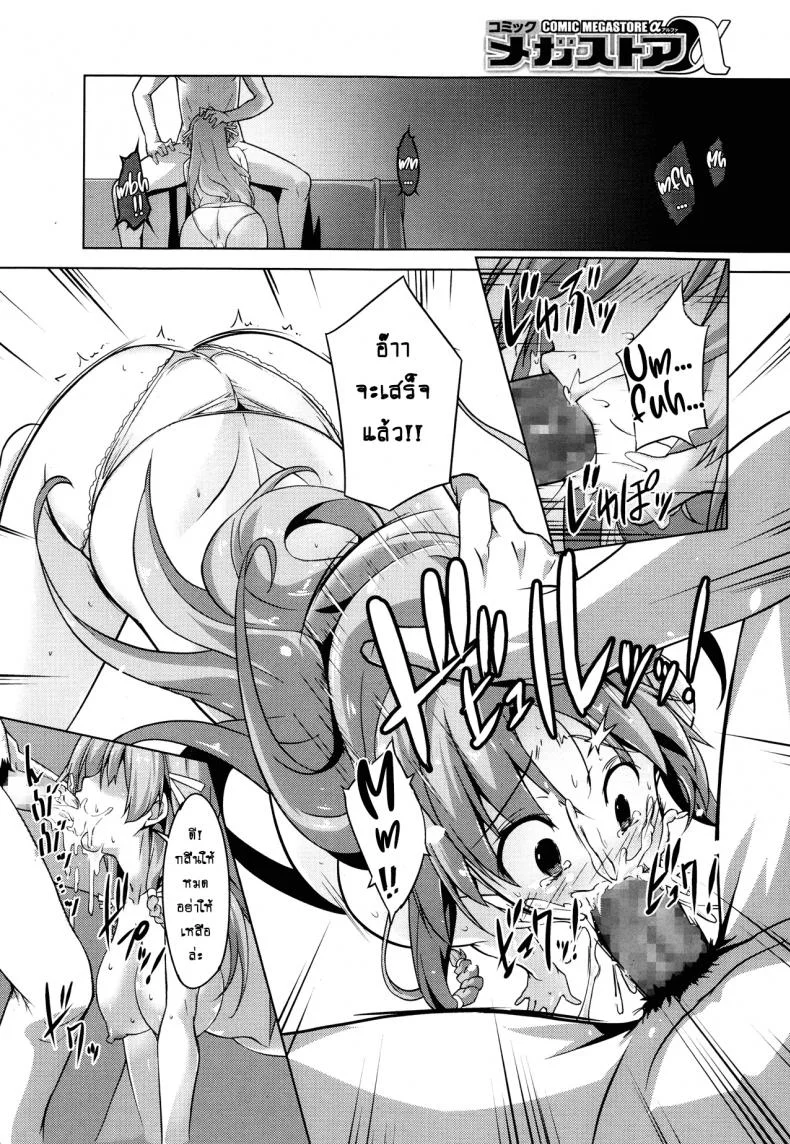 คนที่ใช่ไม่ต้องพยายาม [Inoue Takumi] Otouto no Onna wa Ore no Mono (COMIC Megastore Alpha 2013-10)คนที่ใช่ไม่ต้องพยายาม 1 หน้า 6
