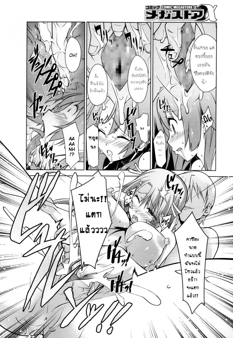คนที่ใช่ไม่ต้องพยายาม [Inoue Takumi] Otouto no Onna wa Ore no Mono (COMIC Megastore Alpha 2013-10)คนที่ใช่ไม่ต้องพยายาม 1 หน้า 10
