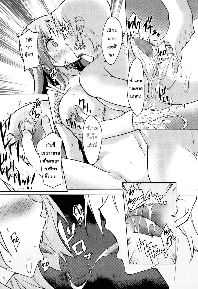 คนที่ใช่ไม่ต้องพยายาม [Inoue Takumi] Otouto no Onna wa Ore no Mono (COMIC Megastore Alpha 2013-10)คนที่ใช่ไม่ต้องพยายาม 1 หน้า 11