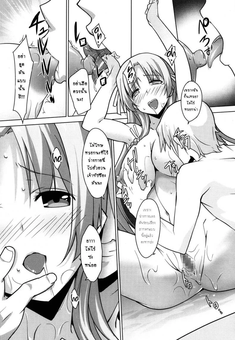 คนที่ใช่ไม่ต้องพยายาม [Inoue Takumi] Otouto no Onna wa Ore no Mono (COMIC Megastore Alpha 2013-10)คนที่ใช่ไม่ต้องพยายาม 1 หน้า 12