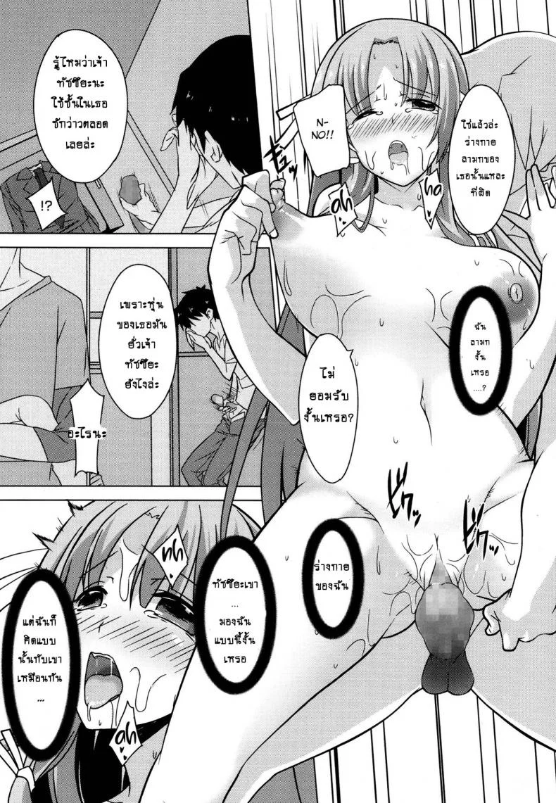 คนที่ใช่ไม่ต้องพยายาม [Inoue Takumi] Otouto no Onna wa Ore no Mono (COMIC Megastore Alpha 2013-10)คนที่ใช่ไม่ต้องพยายาม 1 หน้า 14