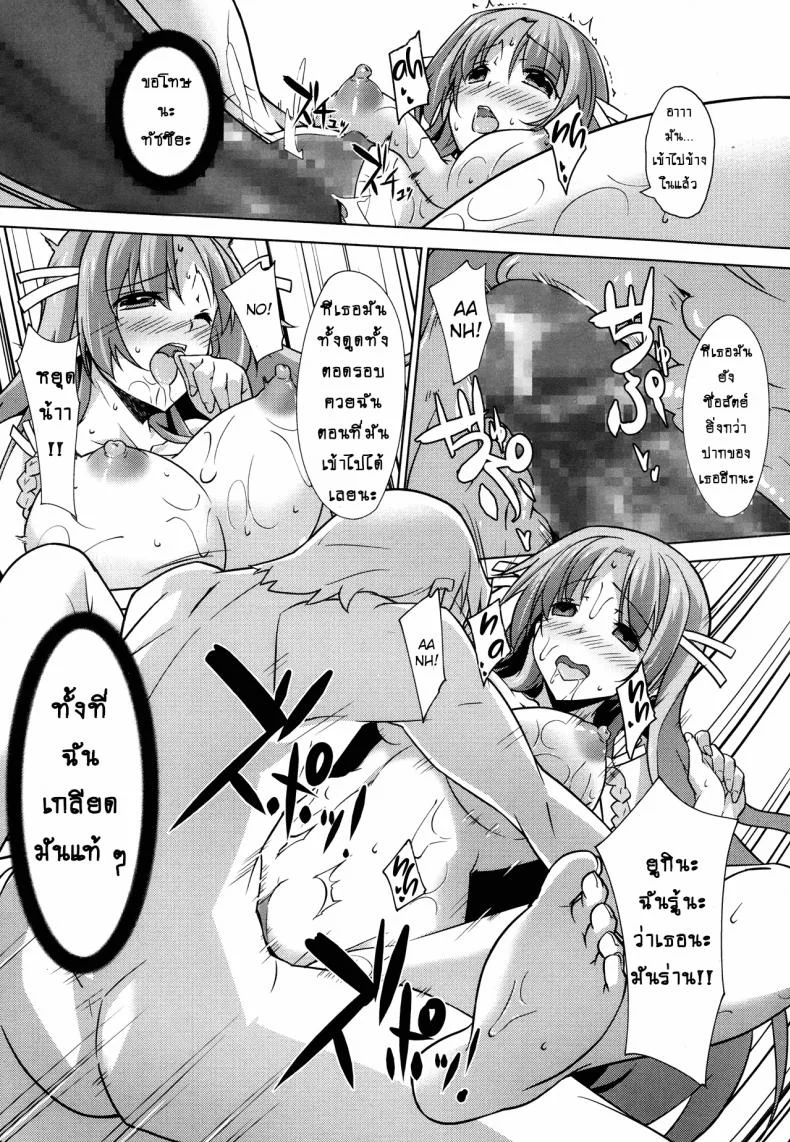 คนที่ใช่ไม่ต้องพยายาม [Inoue Takumi] Otouto no Onna wa Ore no Mono (COMIC Megastore Alpha 2013-10)คนที่ใช่ไม่ต้องพยายาม 1 หน้า 16