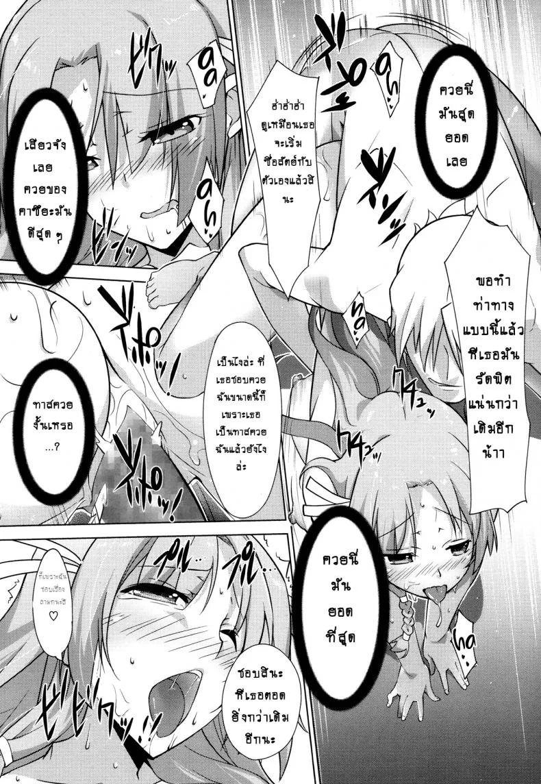 คนที่ใช่ไม่ต้องพยายาม [Inoue Takumi] Otouto no Onna wa Ore no Mono (COMIC Megastore Alpha 2013-10)คนที่ใช่ไม่ต้องพยายาม 1 หน้า 18