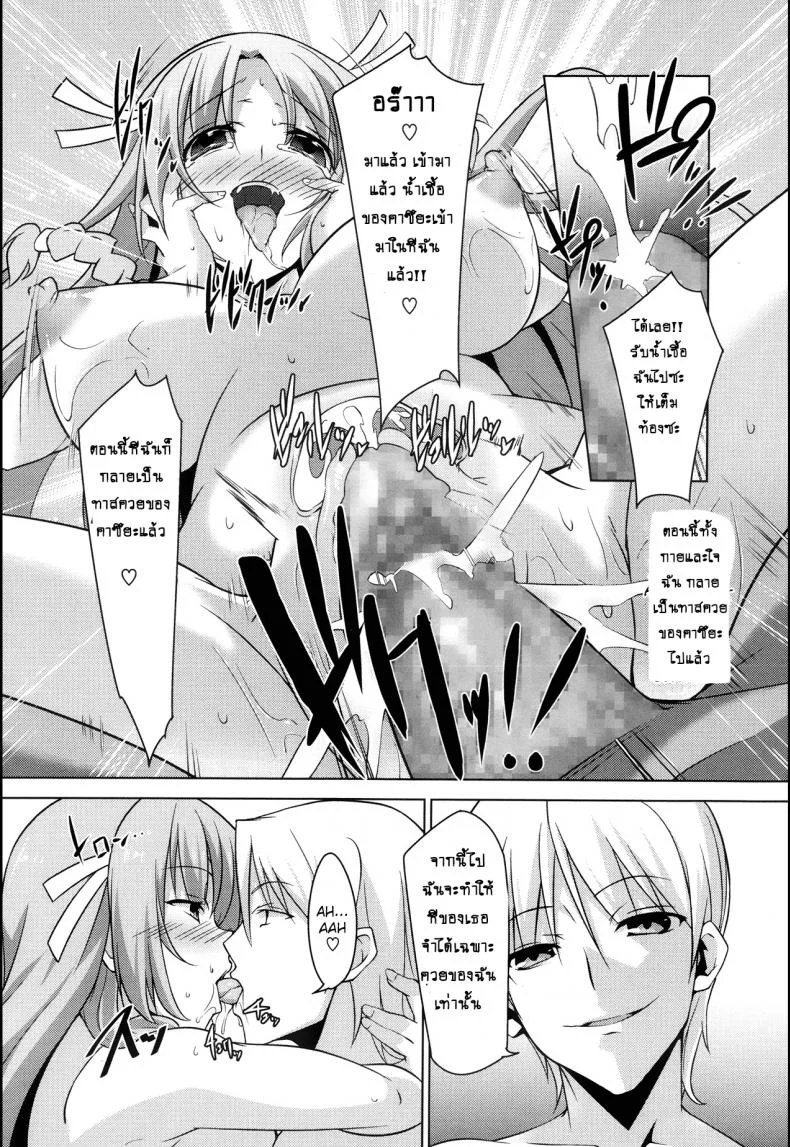คนที่ใช่ไม่ต้องพยายาม [Inoue Takumi] Otouto no Onna wa Ore no Mono (COMIC Megastore Alpha 2013-10)คนที่ใช่ไม่ต้องพยายาม 1 หน้า 23