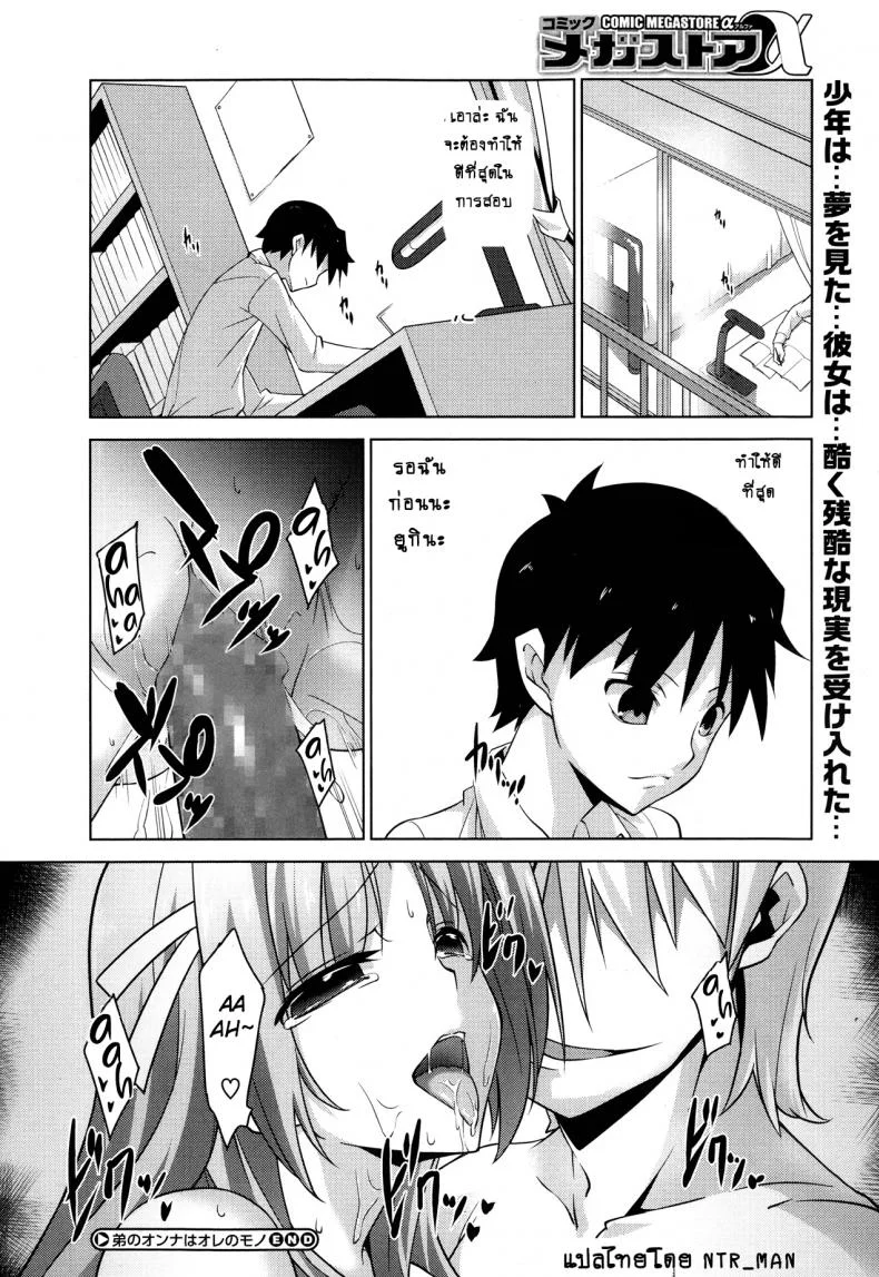 คนที่ใช่ไม่ต้องพยายาม [Inoue Takumi] Otouto no Onna wa Ore no Mono (COMIC Megastore Alpha 2013-10)คนที่ใช่ไม่ต้องพยายาม 1 หน้า 24