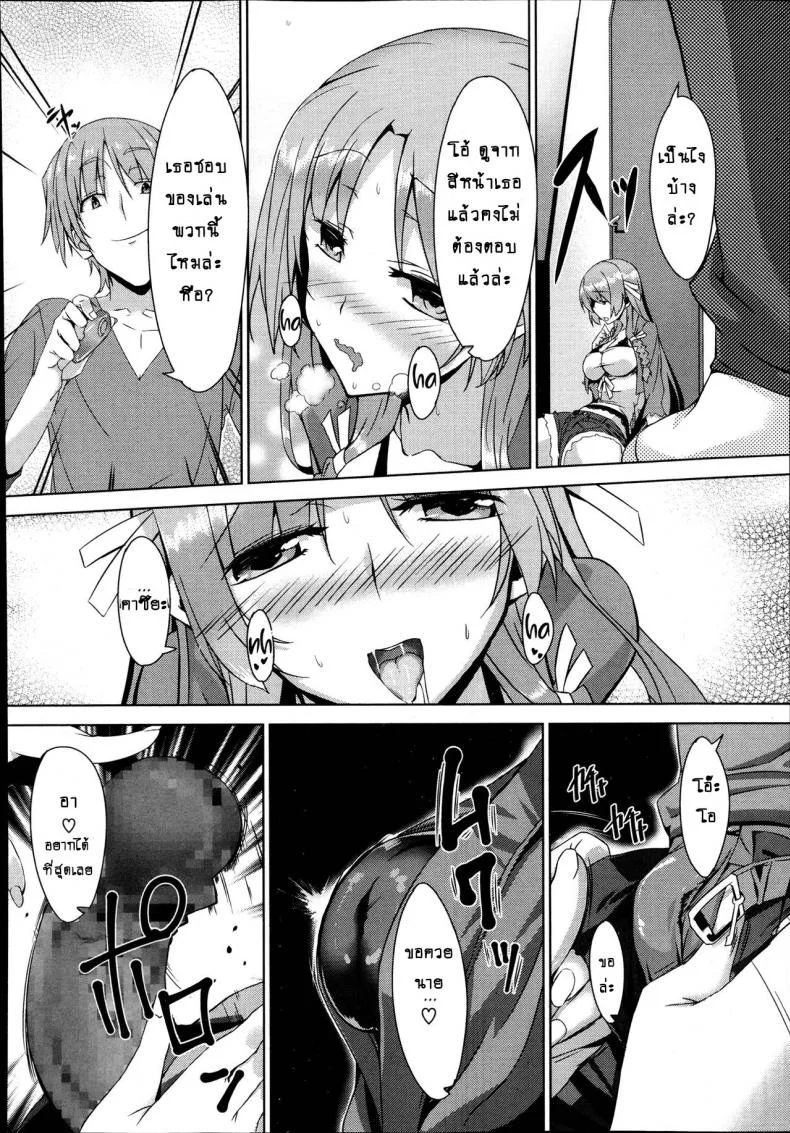 คนที่ใช่ไม่ต้องพยายาม [Inoue Takumi] Otouto no Onna wa Ore no Mono (COMIC Megastore Alpha 2013-10)คนที่ใช่ไม่ต้องพยายาม 2 หน้า 6