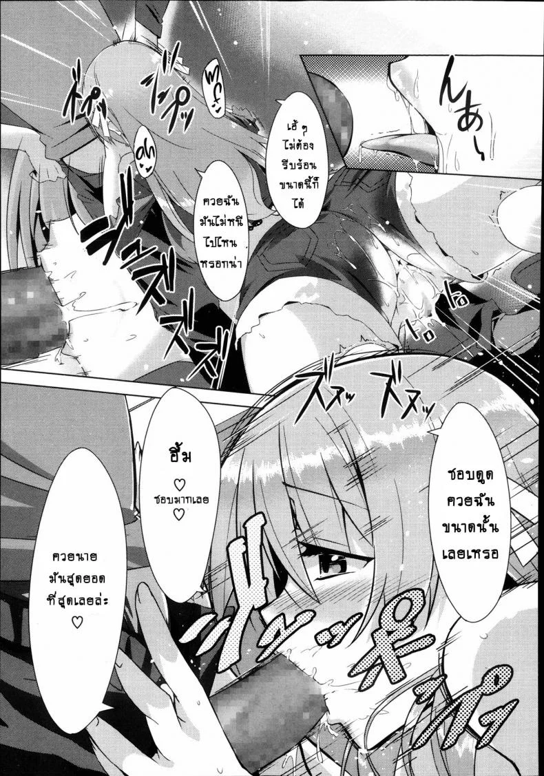 คนที่ใช่ไม่ต้องพยายาม [Inoue Takumi] Otouto no Onna wa Ore no Mono (COMIC Megastore Alpha 2013-10)คนที่ใช่ไม่ต้องพยายาม 2 หน้า 7