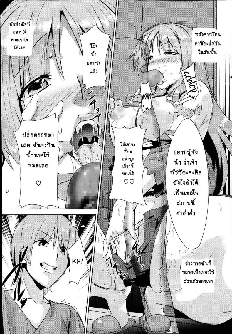 คนที่ใช่ไม่ต้องพยายาม [Inoue Takumi] Otouto no Onna wa Ore no Mono (COMIC Megastore Alpha 2013-10)คนที่ใช่ไม่ต้องพยายาม 2 หน้า 8