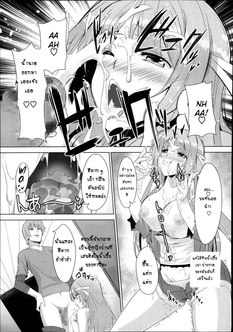 คนที่ใช่ไม่ต้องพยายาม [Inoue Takumi] Otouto no Onna wa Ore no Mono (COMIC Megastore Alpha 2013-10)คนที่ใช่ไม่ต้องพยายาม 2 หน้า 9
