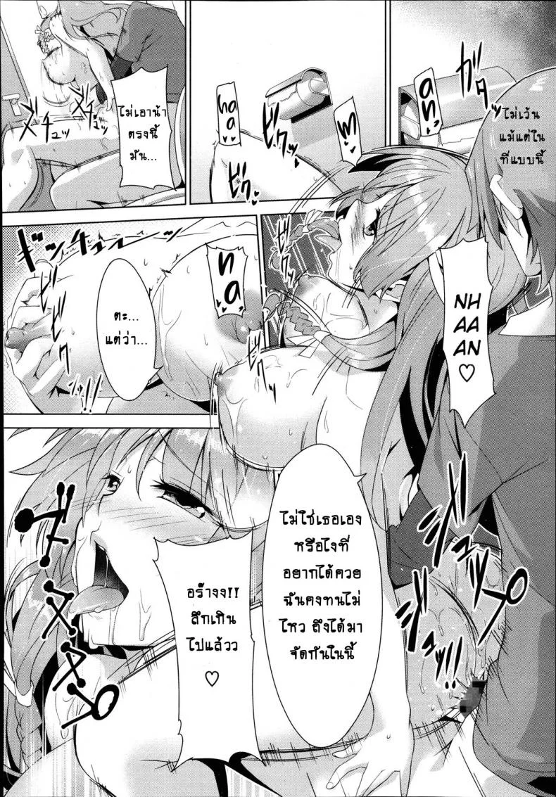 คนที่ใช่ไม่ต้องพยายาม [Inoue Takumi] Otouto no Onna wa Ore no Mono (COMIC Megastore Alpha 2013-10)คนที่ใช่ไม่ต้องพยายาม 2 หน้า 10