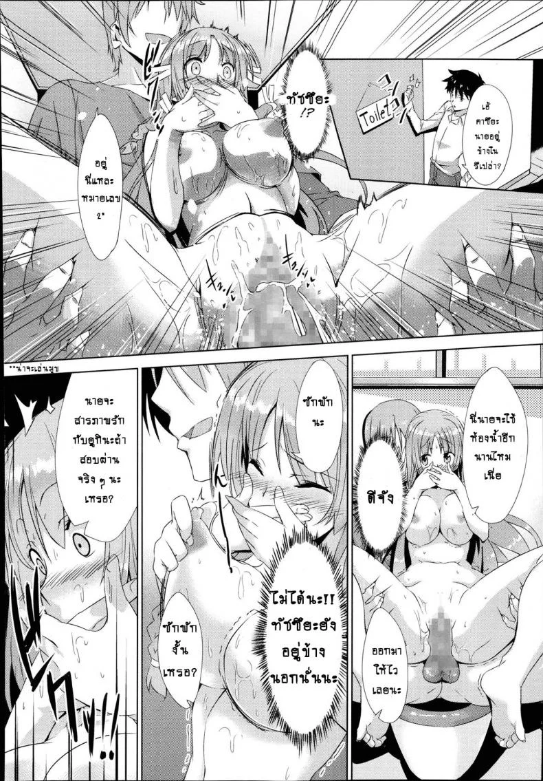 คนที่ใช่ไม่ต้องพยายาม [Inoue Takumi] Otouto no Onna wa Ore no Mono (COMIC Megastore Alpha 2013-10)คนที่ใช่ไม่ต้องพยายาม 2 หน้า 12