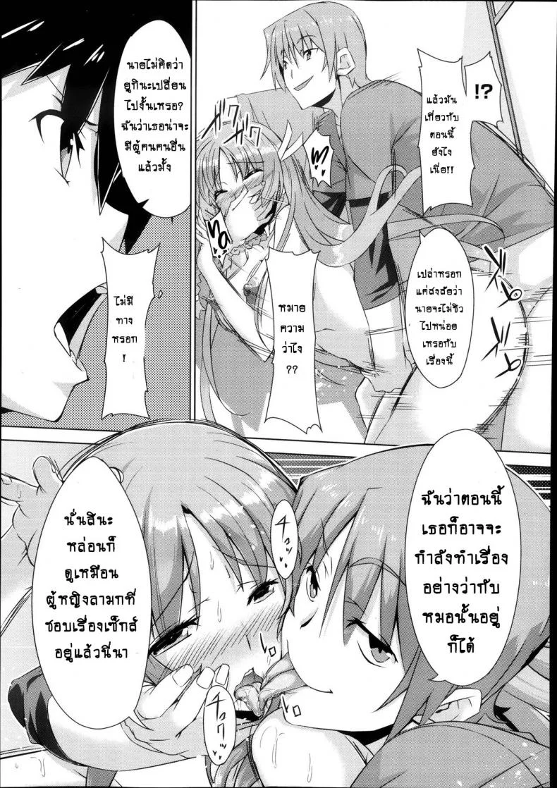 คนที่ใช่ไม่ต้องพยายาม [Inoue Takumi] Otouto no Onna wa Ore no Mono (COMIC Megastore Alpha 2013-10)คนที่ใช่ไม่ต้องพยายาม 2 หน้า 13