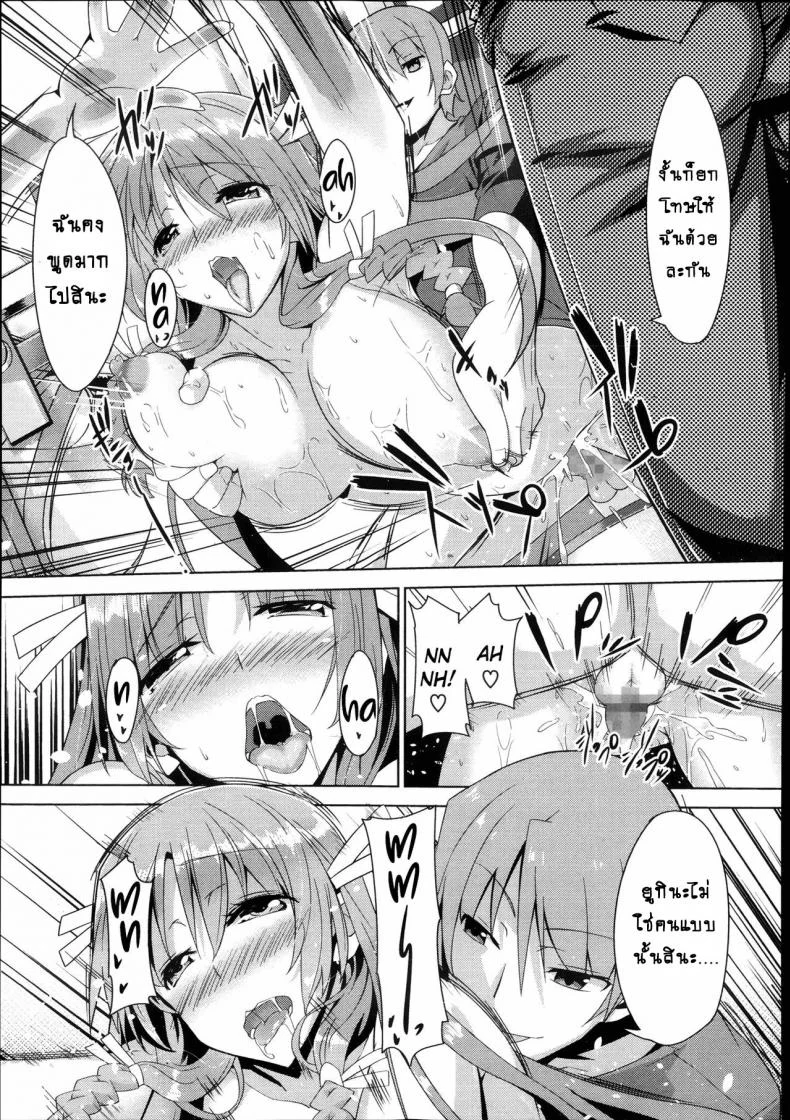 คนที่ใช่ไม่ต้องพยายาม [Inoue Takumi] Otouto no Onna wa Ore no Mono (COMIC Megastore Alpha 2013-10)คนที่ใช่ไม่ต้องพยายาม 2 หน้า 15