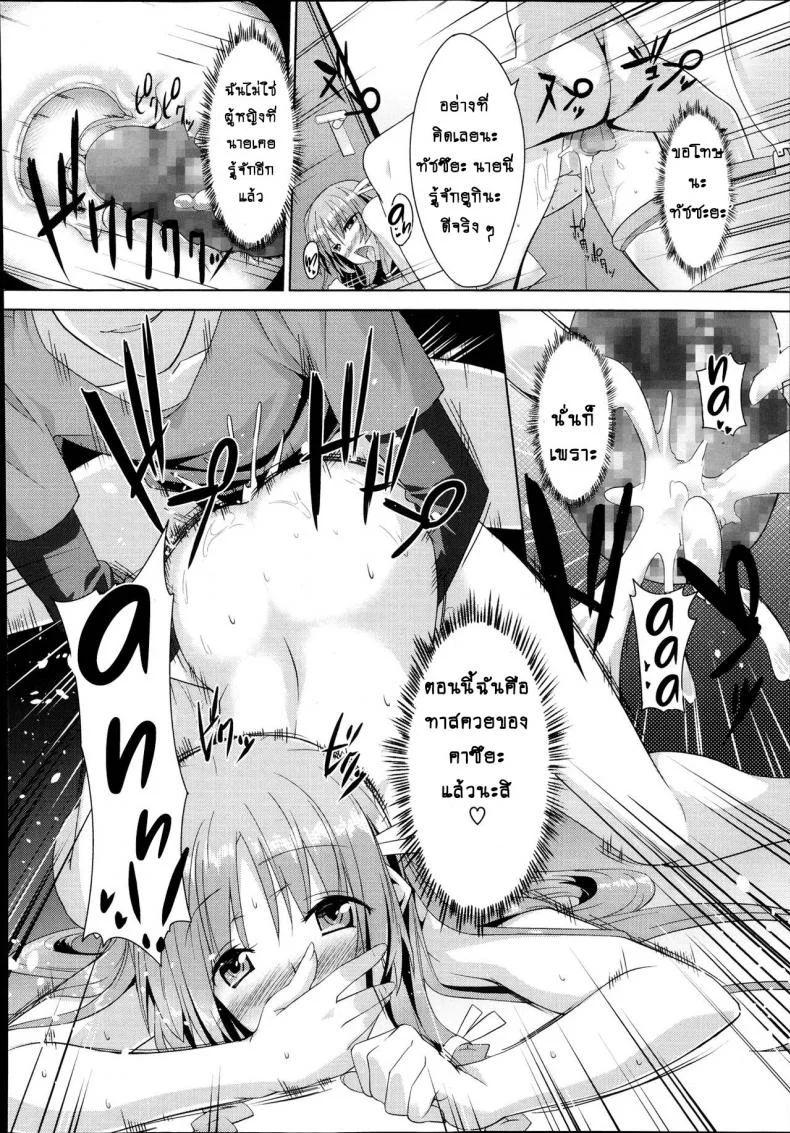 คนที่ใช่ไม่ต้องพยายาม [Inoue Takumi] Otouto no Onna wa Ore no Mono (COMIC Megastore Alpha 2013-10)คนที่ใช่ไม่ต้องพยายาม 2 หน้า 16