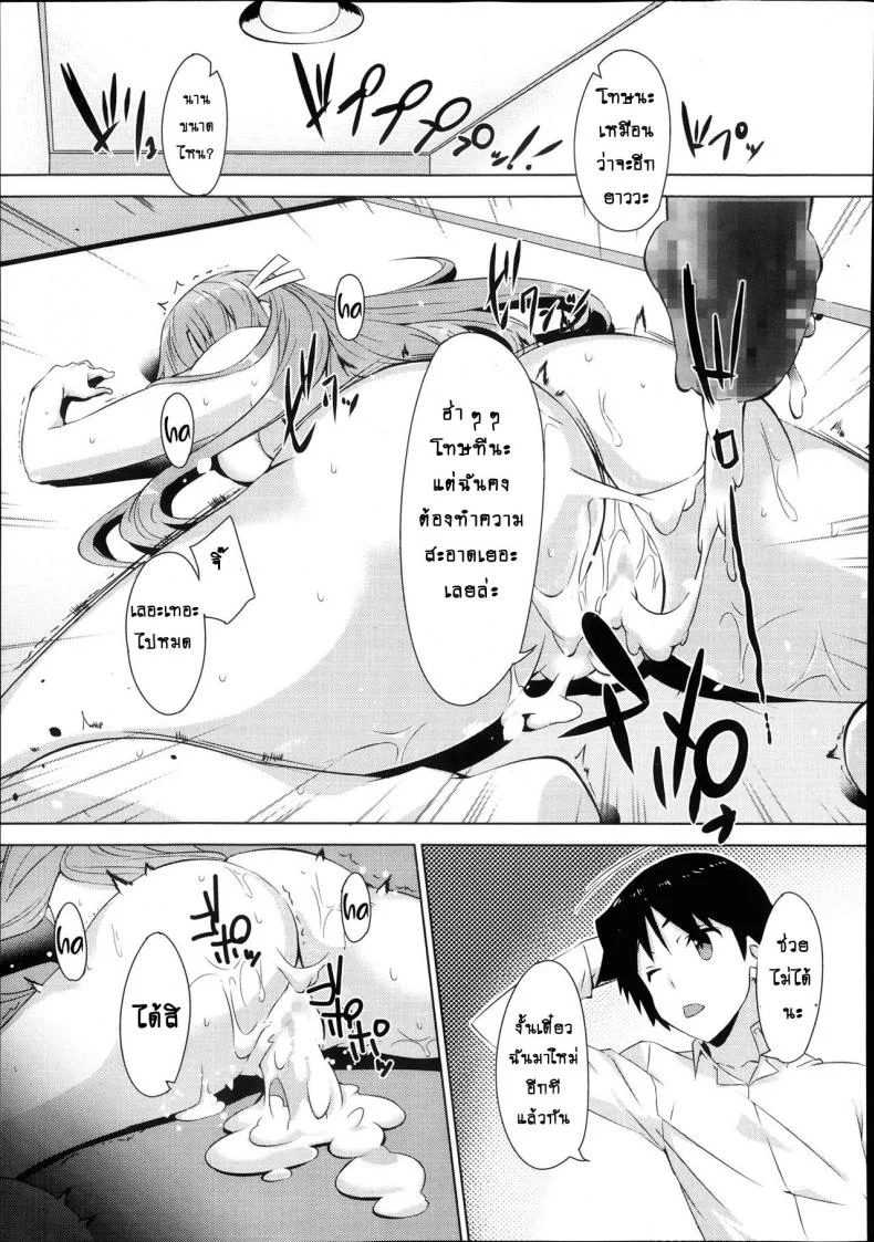 คนที่ใช่ไม่ต้องพยายาม [Inoue Takumi] Otouto no Onna wa Ore no Mono (COMIC Megastore Alpha 2013-10)คนที่ใช่ไม่ต้องพยายาม 2 หน้า 17
