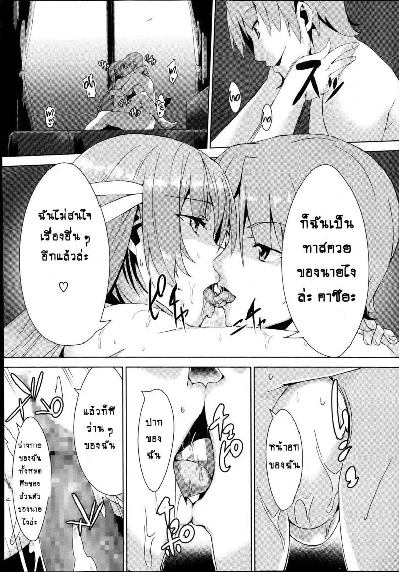 คนที่ใช่ไม่ต้องพยายาม [Inoue Takumi] Otouto no Onna wa Ore no Mono (COMIC Megastore Alpha 2013-10)คนที่ใช่ไม่ต้องพยายาม 2 หน้า 20