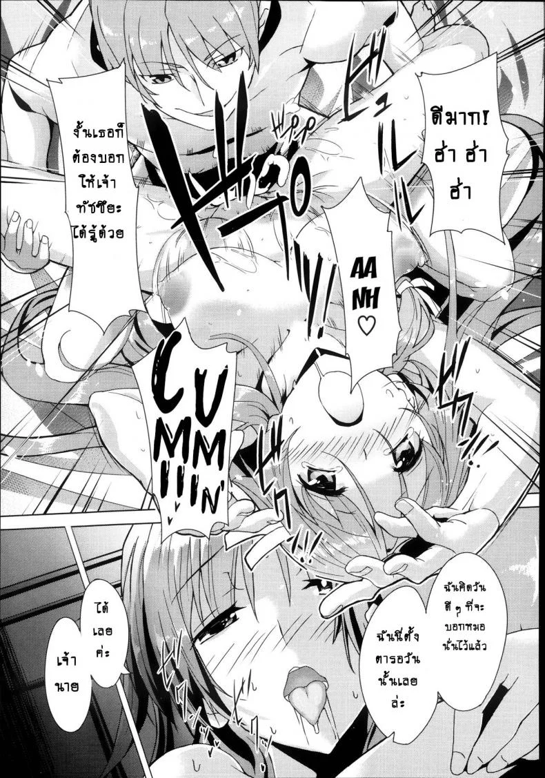 คนที่ใช่ไม่ต้องพยายาม [Inoue Takumi] Otouto no Onna wa Ore no Mono (COMIC Megastore Alpha 2013-10)คนที่ใช่ไม่ต้องพยายาม 2 หน้า 21