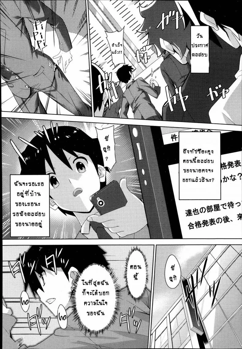 คนที่ใช่ไม่ต้องพยายาม [Inoue Takumi] Otouto no Onna wa Ore no Mono (COMIC Megastore Alpha 2013-10)คนที่ใช่ไม่ต้องพยายาม 2 หน้า 22