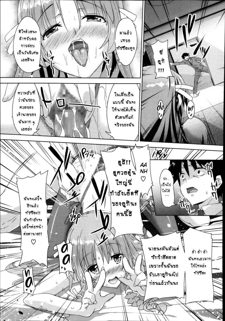 คนที่ใช่ไม่ต้องพยายาม [Inoue Takumi] Otouto no Onna wa Ore no Mono (COMIC Megastore Alpha 2013-10)คนที่ใช่ไม่ต้องพยายาม 2 หน้า 23