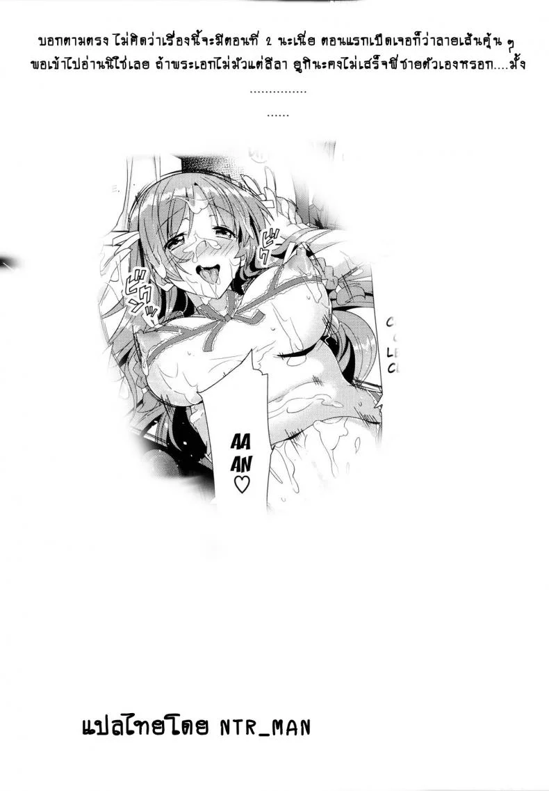 คนที่ใช่ไม่ต้องพยายาม [Inoue Takumi] Otouto no Onna wa Ore no Mono (COMIC Megastore Alpha 2013-10)คนที่ใช่ไม่ต้องพยายาม 2 หน้า 25