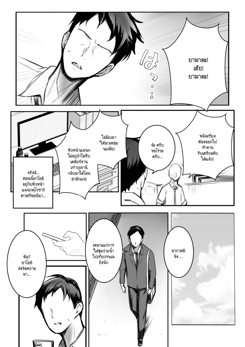 ภรรยาม.ปลายของผม [Akireru Shoujo (Akire)] Boku dake ni Amaesasete Kureru Kyonyuu JK Tsuma o Hoka no Otoko ni Dakasete Mita หน้า 5