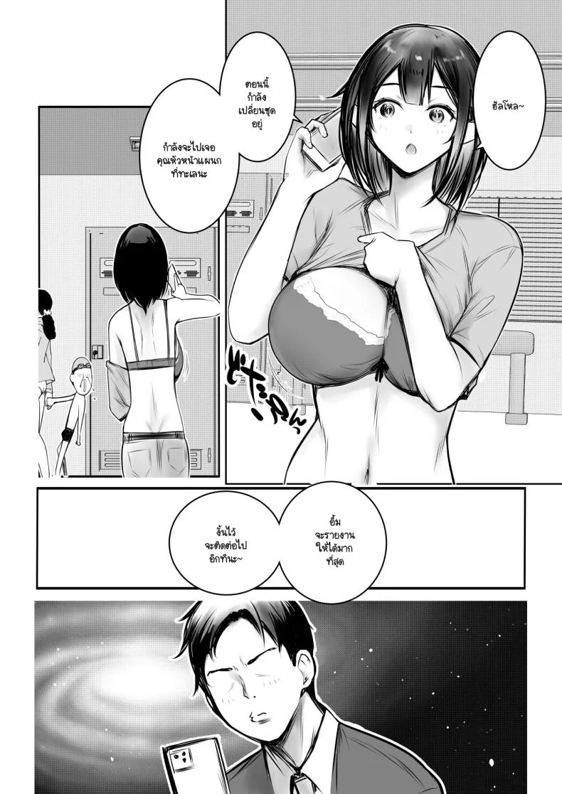 ภรรยาม.ปลายของผม [Akireru Shoujo (Akire)] Boku dake ni Amaesasete Kureru Kyonyuu JK Tsuma o Hoka no Otoko ni Dakasete Mita หน้า 6