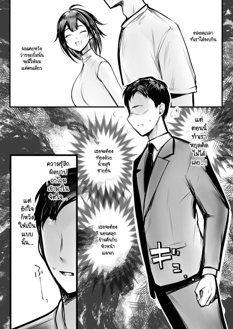 ภรรยาม.ปลายของผม [Akireru Shoujo (Akire)] Boku dake ni Amaesasete Kureru Kyonyuu JK Tsuma o Hoka no Otoko ni Dakasete Mita หน้า 7