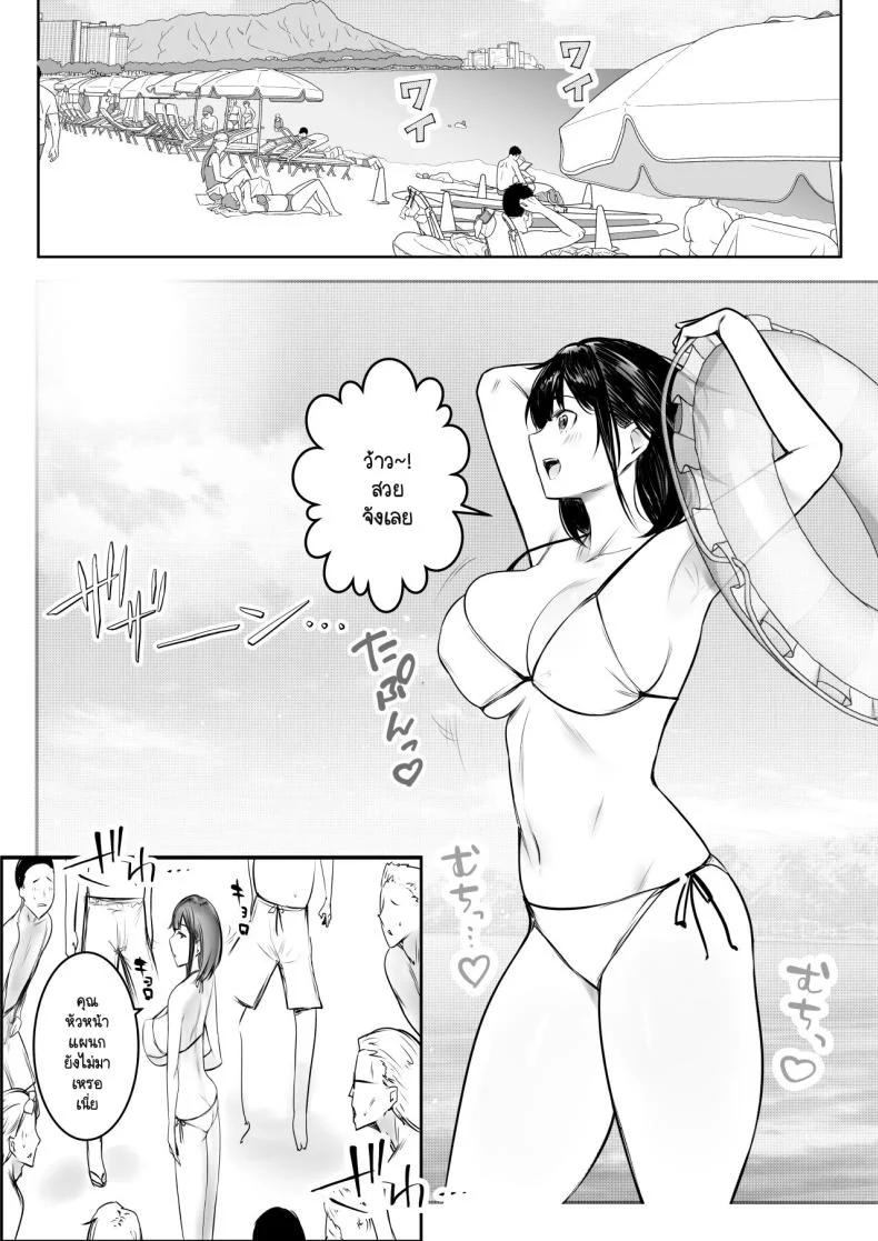 ภรรยาม.ปลายของผม [Akireru Shoujo (Akire)] Boku dake ni Amaesasete Kureru Kyonyuu JK Tsuma o Hoka no Otoko ni Dakasete Mita หน้า 8