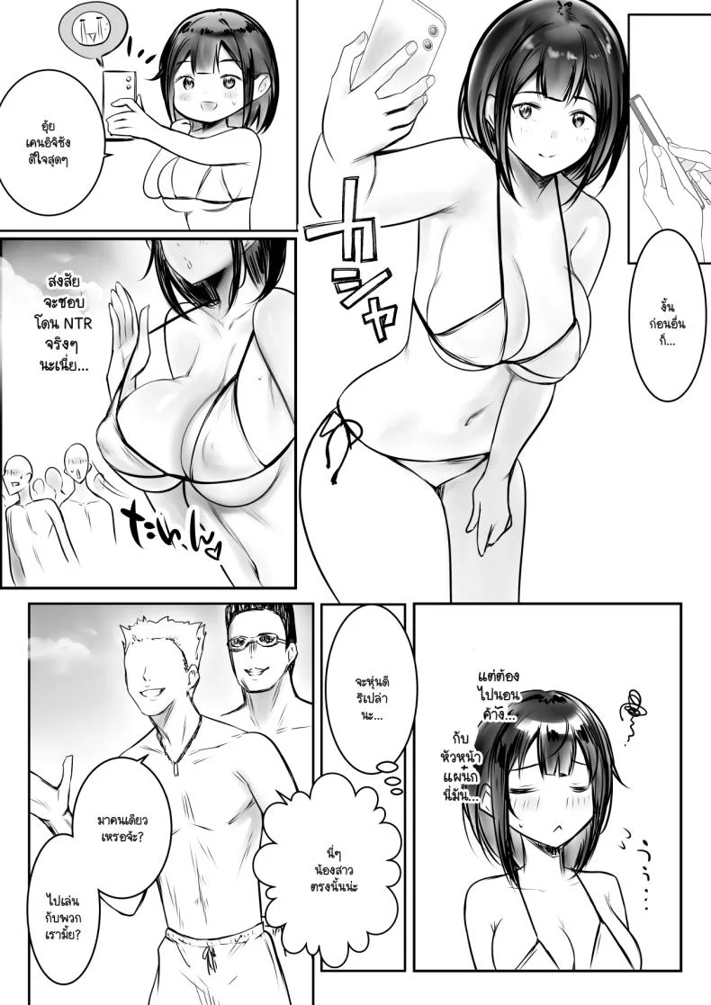 ภรรยาม.ปลายของผม [Akireru Shoujo (Akire)] Boku dake ni Amaesasete Kureru Kyonyuu JK Tsuma o Hoka no Otoko ni Dakasete Mita หน้า 9