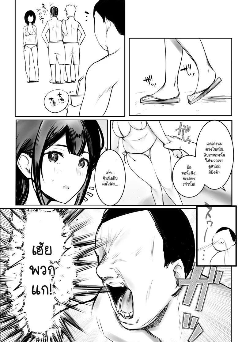 ภรรยาม.ปลายของผม [Akireru Shoujo (Akire)] Boku dake ni Amaesasete Kureru Kyonyuu JK Tsuma o Hoka no Otoko ni Dakasete Mita หน้า 10