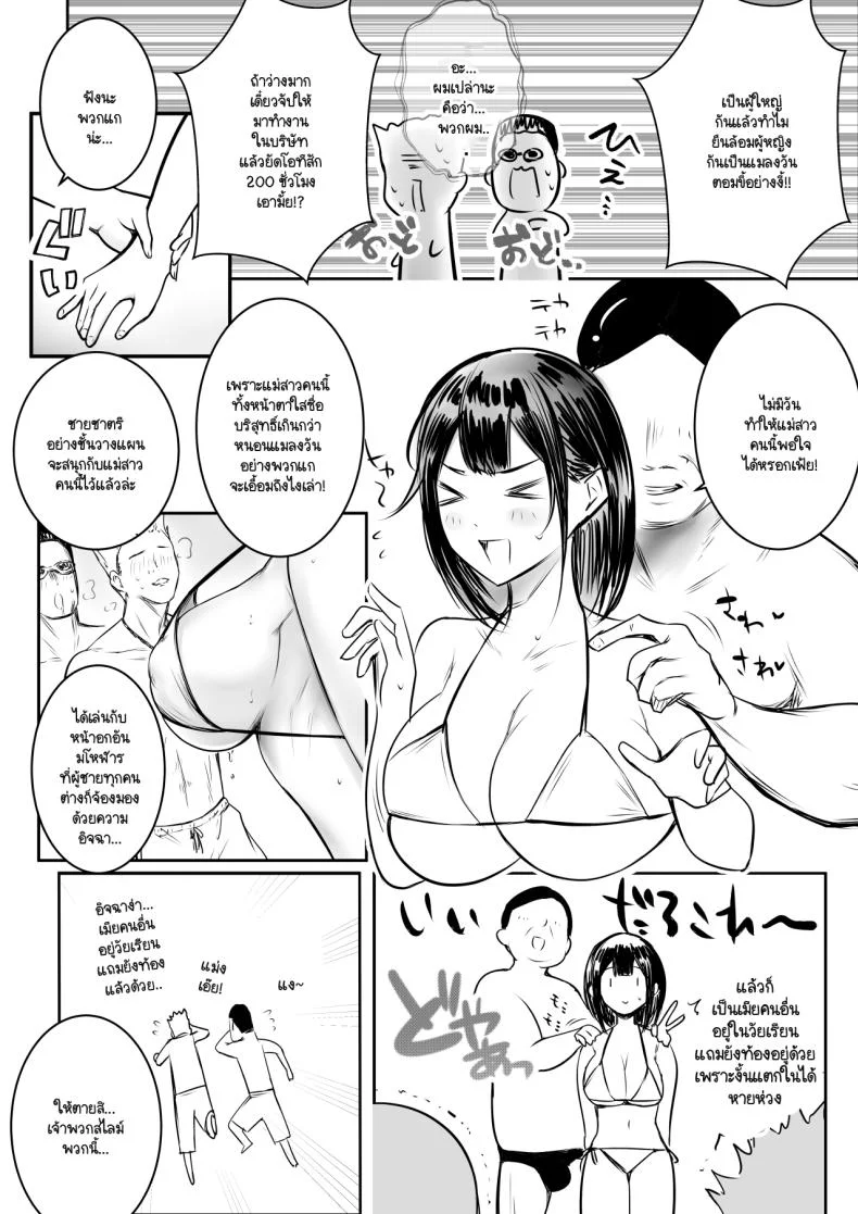 ภรรยาม.ปลายของผม [Akireru Shoujo (Akire)] Boku dake ni Amaesasete Kureru Kyonyuu JK Tsuma o Hoka no Otoko ni Dakasete Mita หน้า 11