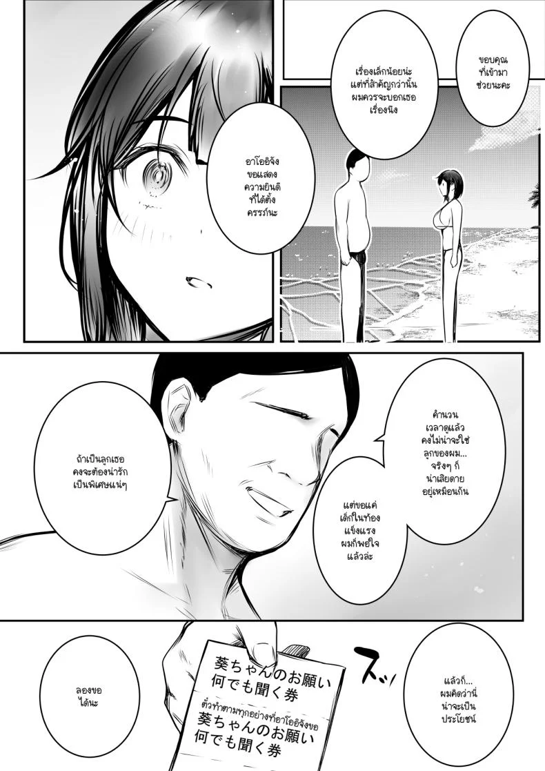 ภรรยาม.ปลายของผม [Akireru Shoujo (Akire)] Boku dake ni Amaesasete Kureru Kyonyuu JK Tsuma o Hoka no Otoko ni Dakasete Mita หน้า 12