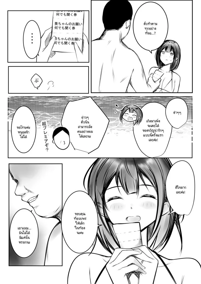 ภรรยาม.ปลายของผม [Akireru Shoujo (Akire)] Boku dake ni Amaesasete Kureru Kyonyuu JK Tsuma o Hoka no Otoko ni Dakasete Mita หน้า 13