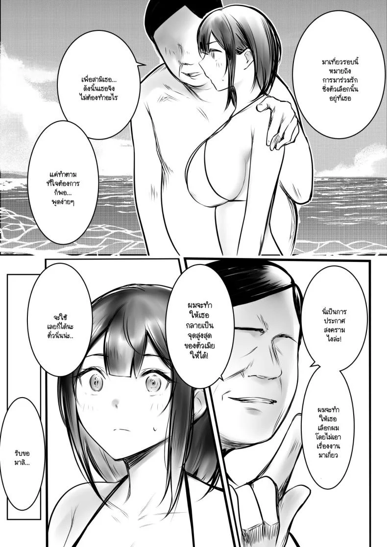 ภรรยาม.ปลายของผม [Akireru Shoujo (Akire)] Boku dake ni Amaesasete Kureru Kyonyuu JK Tsuma o Hoka no Otoko ni Dakasete Mita หน้า 14
