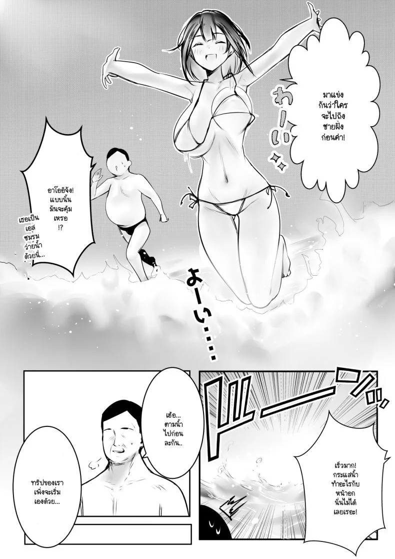 ภรรยาม.ปลายของผม [Akireru Shoujo (Akire)] Boku dake ni Amaesasete Kureru Kyonyuu JK Tsuma o Hoka no Otoko ni Dakasete Mita หน้า 15
