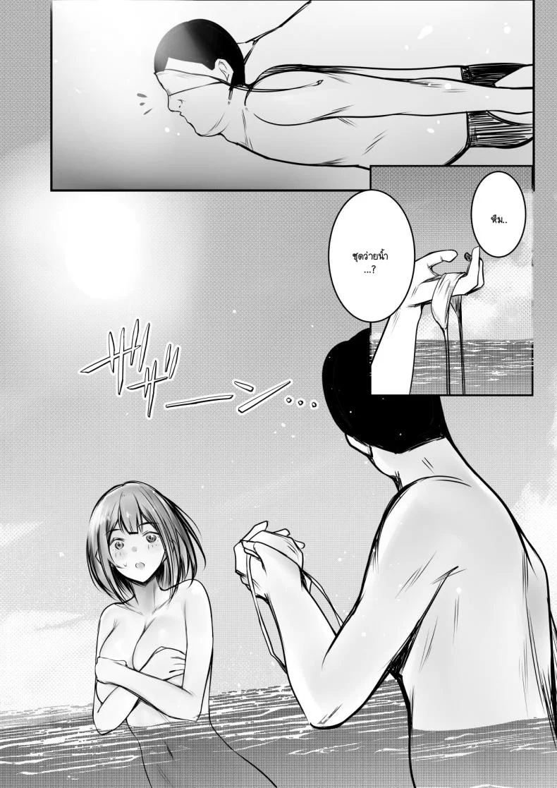 ภรรยาม.ปลายของผม [Akireru Shoujo (Akire)] Boku dake ni Amaesasete Kureru Kyonyuu JK Tsuma o Hoka no Otoko ni Dakasete Mita หน้า 16