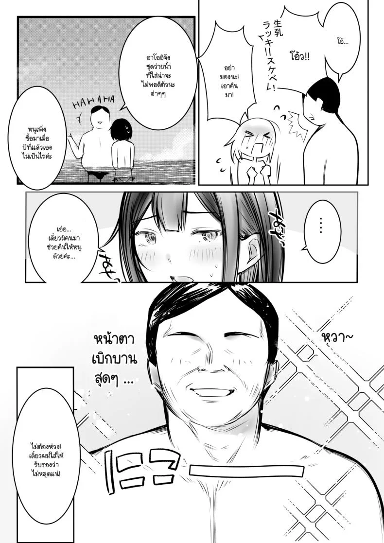 ภรรยาม.ปลายของผม [Akireru Shoujo (Akire)] Boku dake ni Amaesasete Kureru Kyonyuu JK Tsuma o Hoka no Otoko ni Dakasete Mita หน้า 17