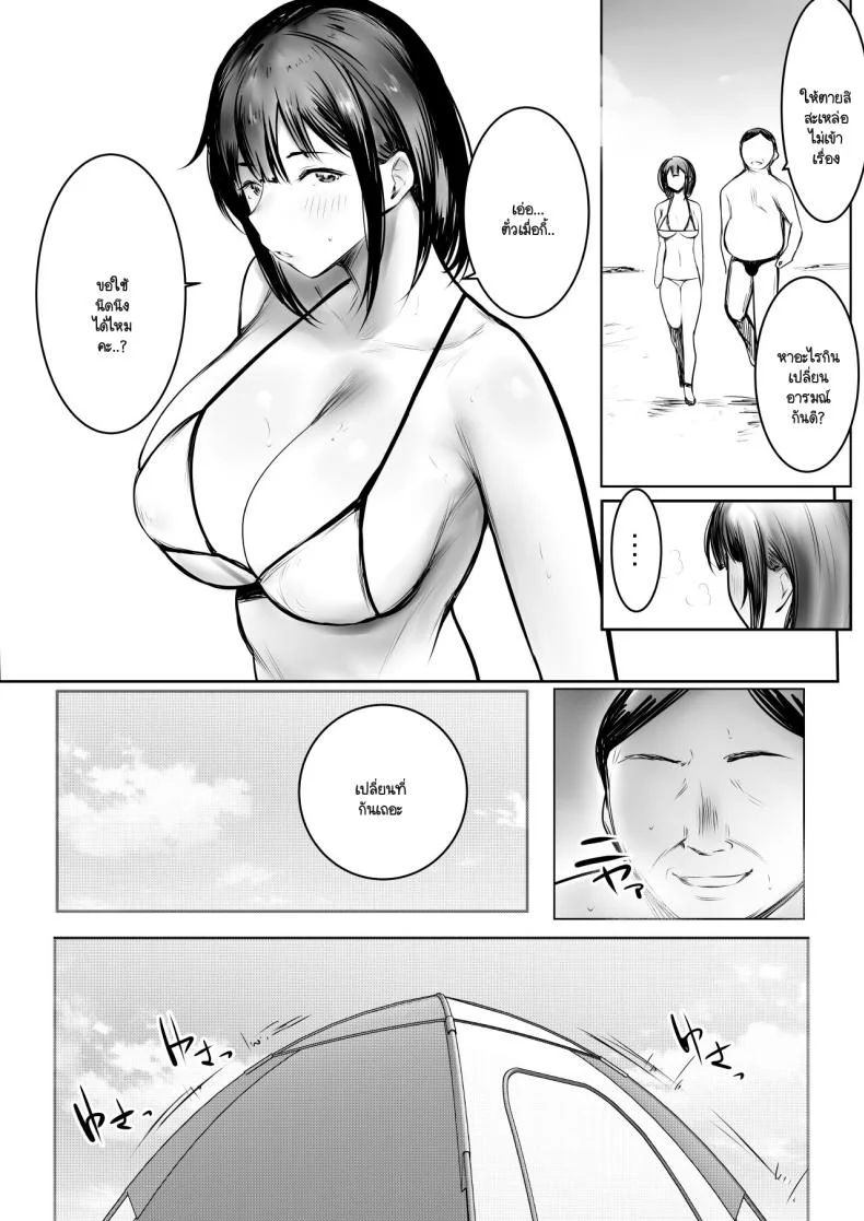 ภรรยาม.ปลายของผม [Akireru Shoujo (Akire)] Boku dake ni Amaesasete Kureru Kyonyuu JK Tsuma o Hoka no Otoko ni Dakasete Mita หน้า 27