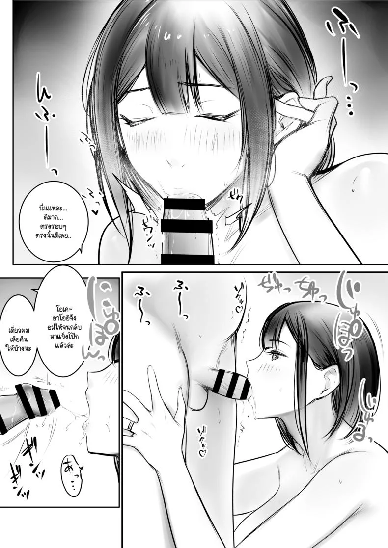 ภรรยาม.ปลายของผม [Akireru Shoujo (Akire)] Boku dake ni Amaesasete Kureru Kyonyuu JK Tsuma o Hoka no Otoko ni Dakasete Mita หน้า 29