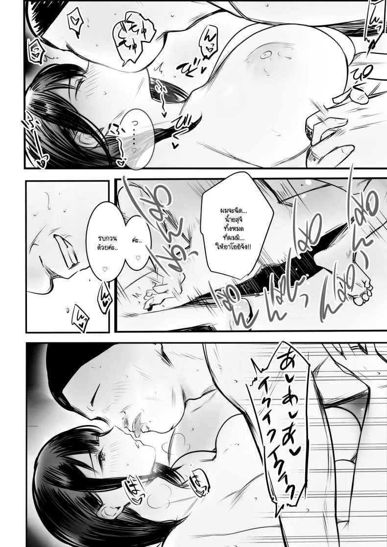 ภรรยาม.ปลายของผม [Akireru Shoujo (Akire)] Boku dake ni Amaesasete Kureru Kyonyuu JK Tsuma o Hoka no Otoko ni Dakasete Mita หน้า 40