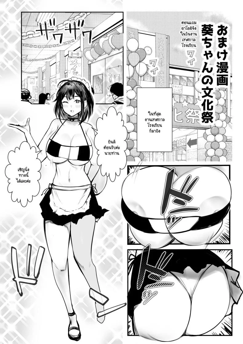 ภรรยาม.ปลายของผม [Akireru Shoujo (Akire)] Boku dake ni Amaesasete Kureru Kyonyuu JK Tsuma o Hoka no Otoko ni Dakasete Mita หน้า 44