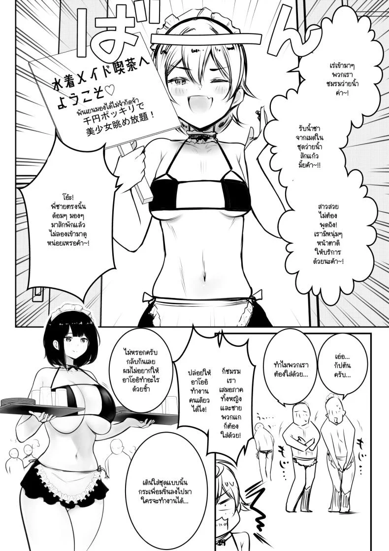 ภรรยาม.ปลายของผม [Akireru Shoujo (Akire)] Boku dake ni Amaesasete Kureru Kyonyuu JK Tsuma o Hoka no Otoko ni Dakasete Mita หน้า 45