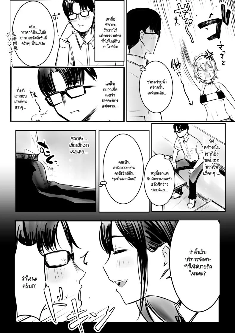 ภรรยาม.ปลายของผม [Akireru Shoujo (Akire)] Boku dake ni Amaesasete Kureru Kyonyuu JK Tsuma o Hoka no Otoko ni Dakasete Mita หน้า 46