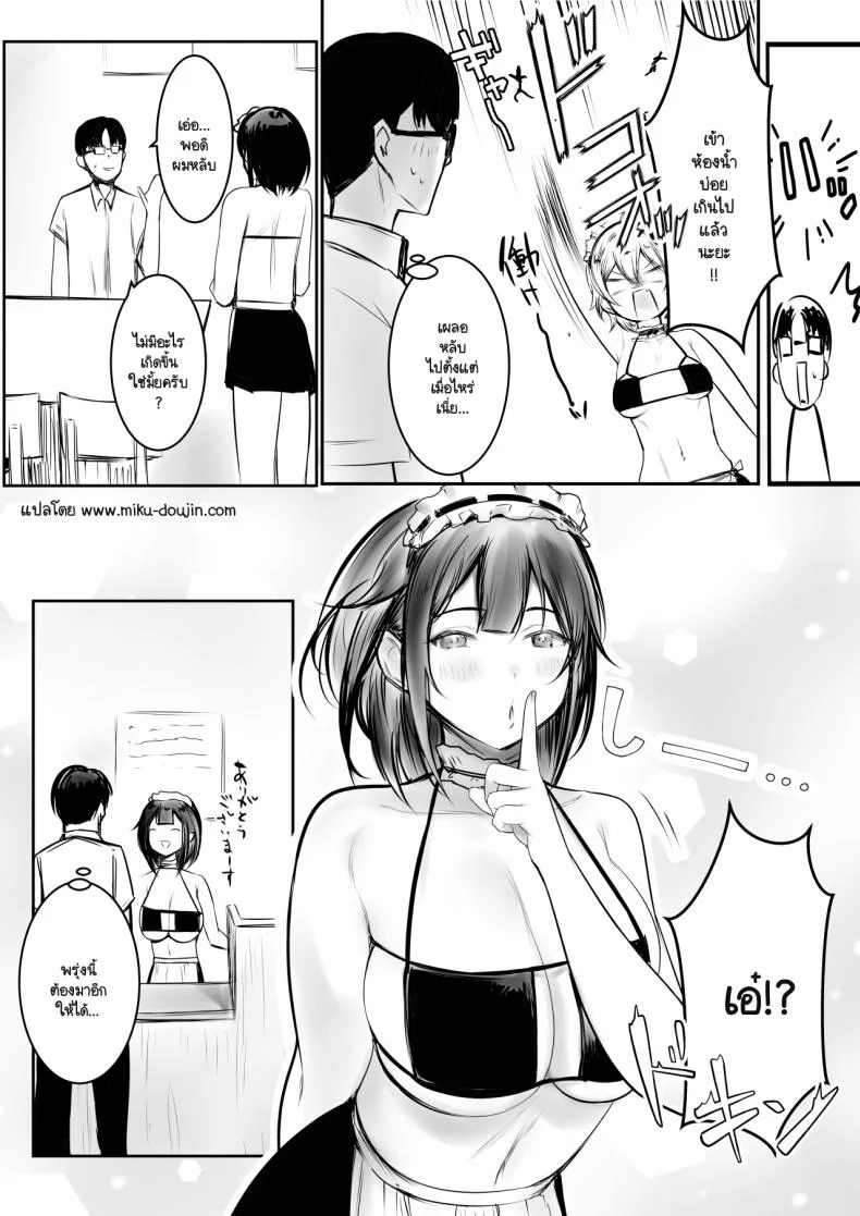 ภรรยาม.ปลายของผม [Akireru Shoujo (Akire)] Boku dake ni Amaesasete Kureru Kyonyuu JK Tsuma o Hoka no Otoko ni Dakasete Mita หน้า 50
