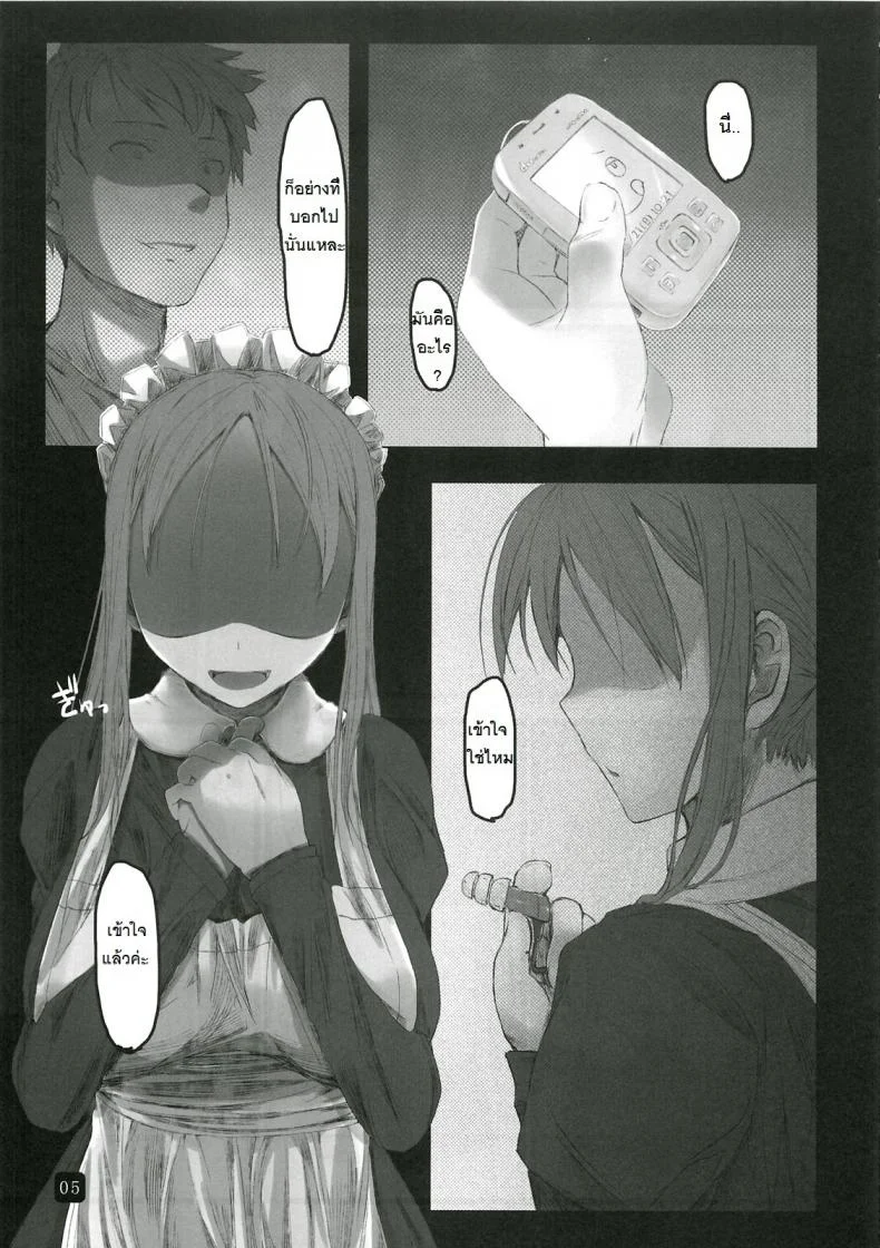 ในที่สาธารณะ [Kia no Moribito (Himiduki Kazusa)] in public หน้า 5