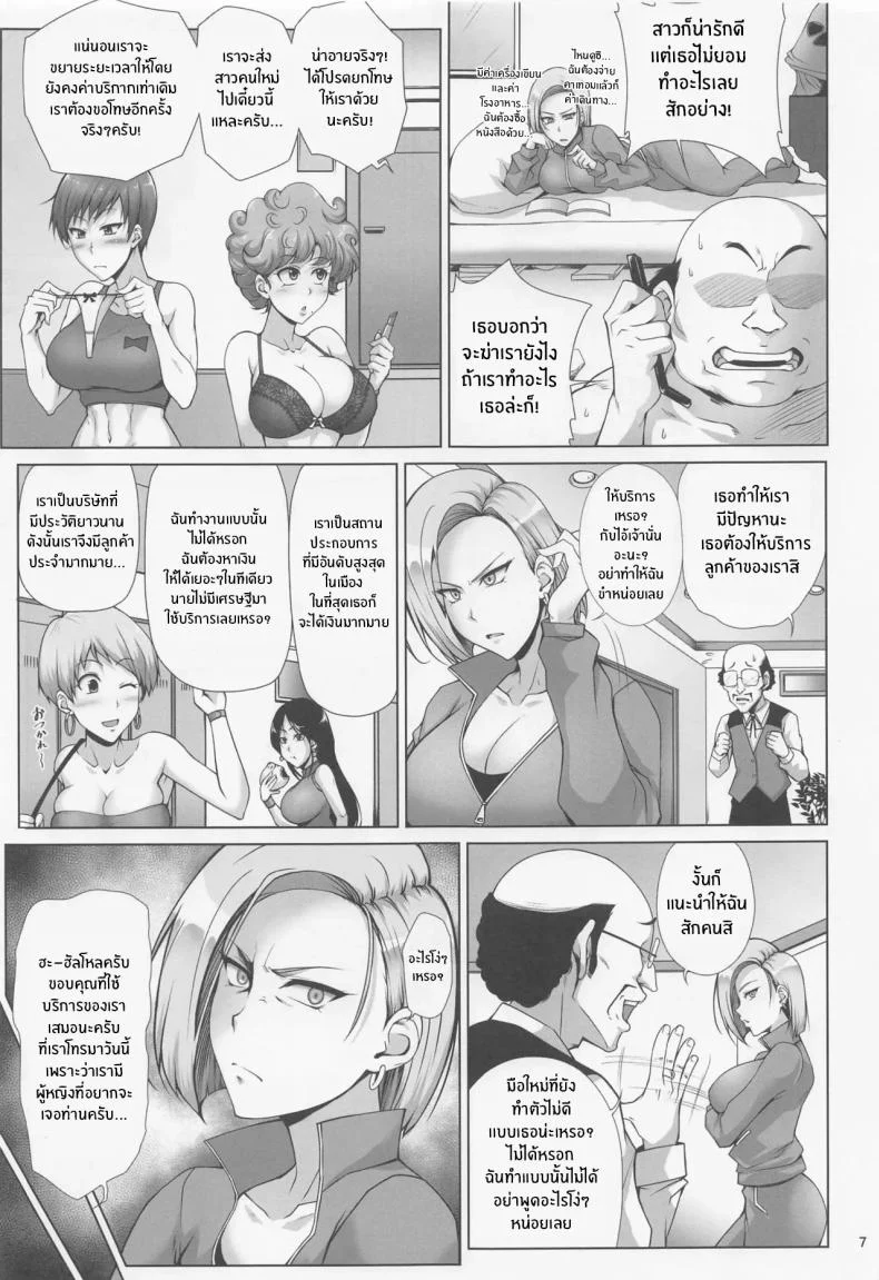 เเม่สุดเเข็งเเกร่งที่อยากหารายได้(C100) [Kikuya (Kimura Naoki)] Saikyou Mama wa Kasegitai (Dragon Ball Super) หน้า 4