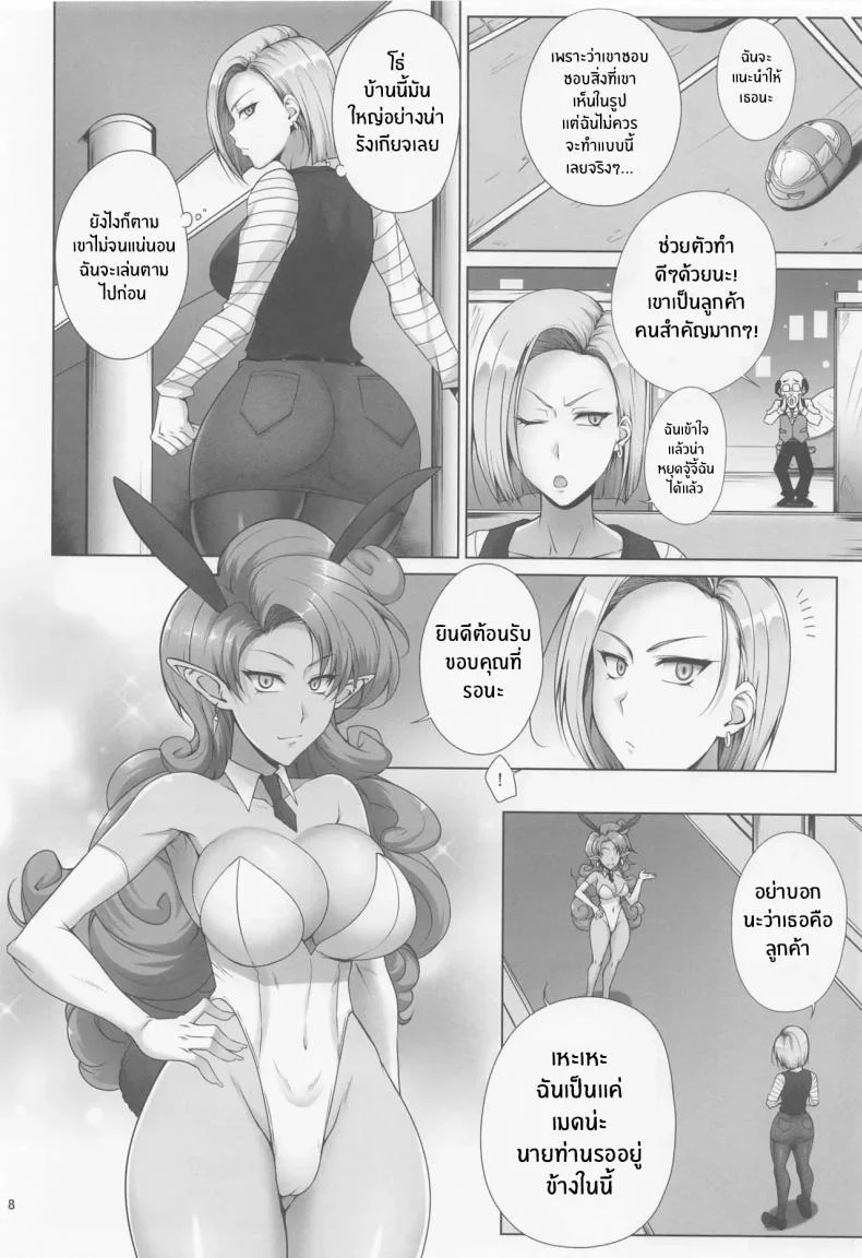 เเม่สุดเเข็งเเกร่งที่อยากหารายได้(C100) [Kikuya (Kimura Naoki)] Saikyou Mama wa Kasegitai (Dragon Ball Super) หน้า 5