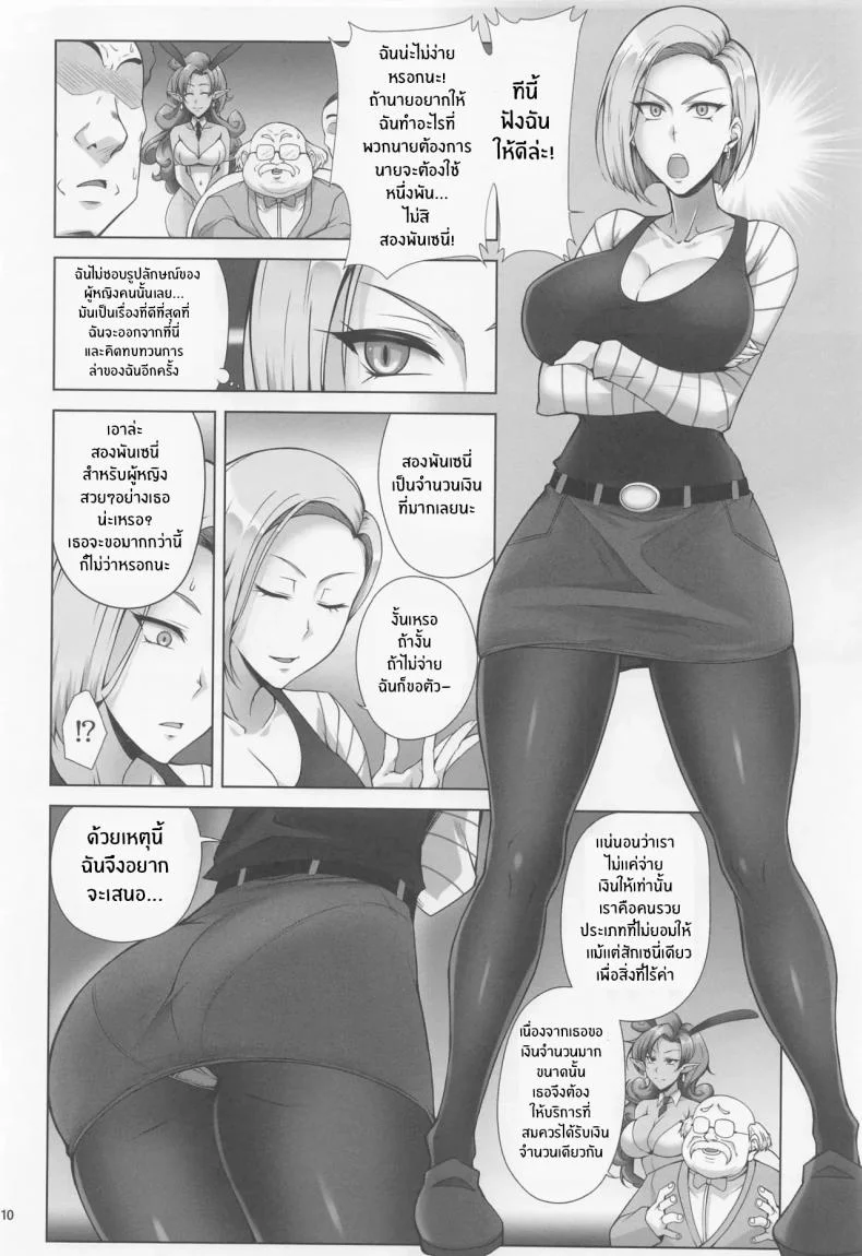 เเม่สุดเเข็งเเกร่งที่อยากหารายได้(C100) [Kikuya (Kimura Naoki)] Saikyou Mama wa Kasegitai (Dragon Ball Super) หน้า 7