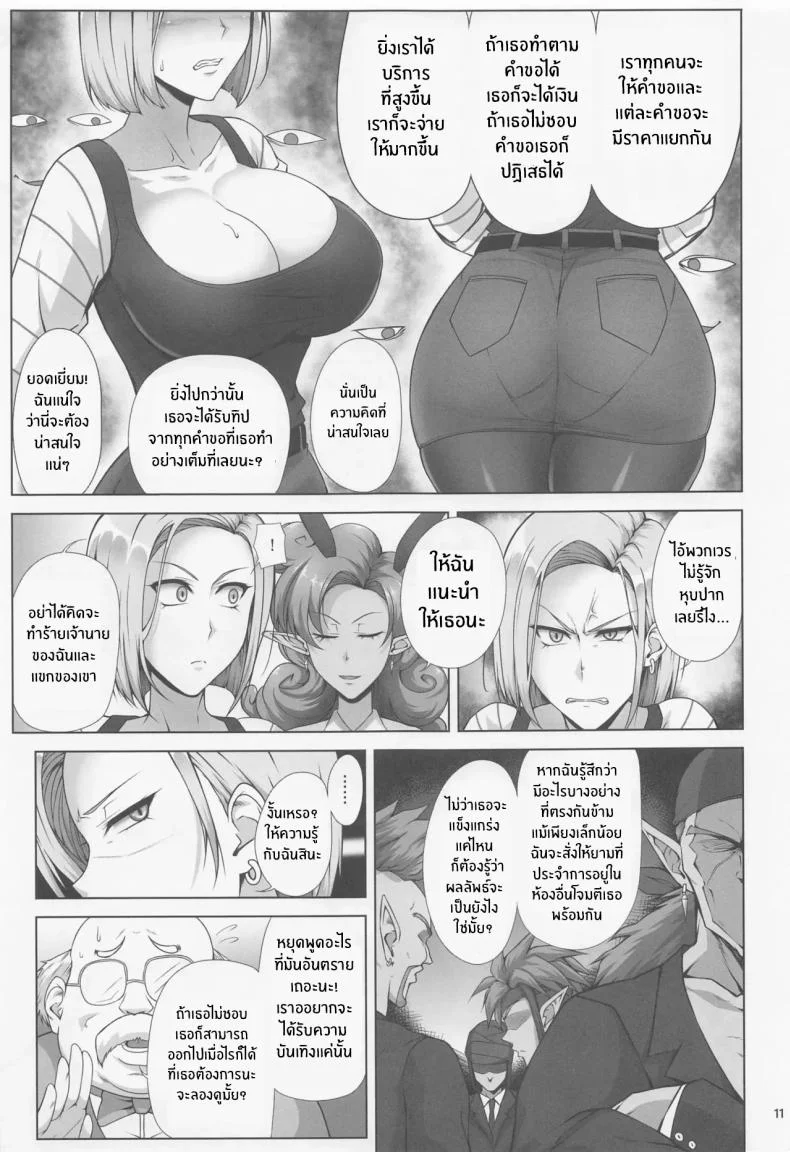 เเม่สุดเเข็งเเกร่งที่อยากหารายได้(C100) [Kikuya (Kimura Naoki)] Saikyou Mama wa Kasegitai (Dragon Ball Super) หน้า 8