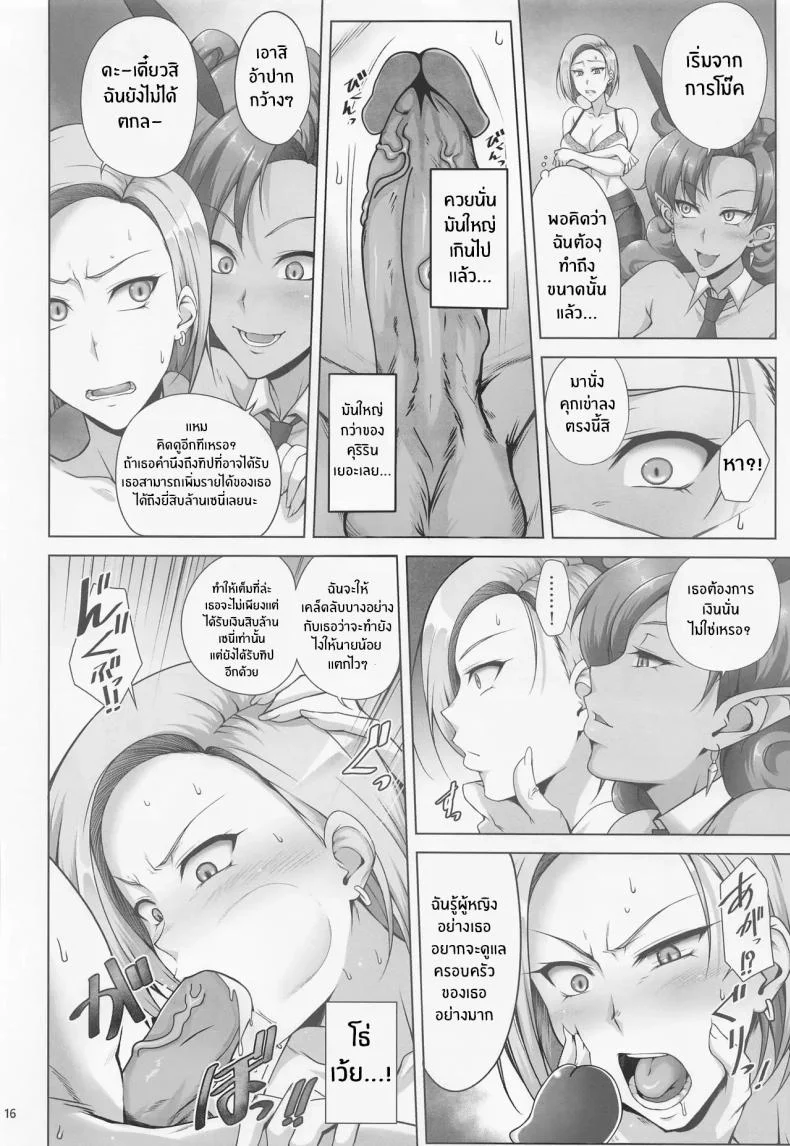 เเม่สุดเเข็งเเกร่งที่อยากหารายได้(C100) [Kikuya (Kimura Naoki)] Saikyou Mama wa Kasegitai (Dragon Ball Super) หน้า 13